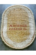 Рельефный ковер Kunduz 5089 498550 Бежевый овал
